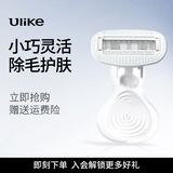 Ulike ME小贝壳刮毛器脱毛仪女生全身大学生送女友生日礼物【湿脱不加价】