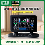 绿之源Air Bot专业甲醛检测仪高精度家用空气质量监测仪测甲醛十三合一