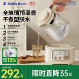 小白熊SnowBear全玻璃恒温水壶调奶器婴儿电热水壶烧水壶冲奶1.2L 5025随机发货