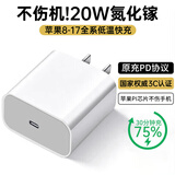 MICROKIA苹果充电器正品充电线氮化镓40/30W快充线套装适配原装iPhone13ProMax14 17 16手机15充电头数据线 【苹果全系列】20W快充头丨单独头