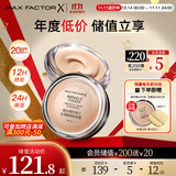蜜丝佛陀（MAXFACTOR）全新升级冰淇淋粉底霜遮瑕控油持妆粉底液 43号透亮白11.5g