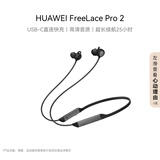 华为FreeLace Pro 2  蓝牙无线耳机  颈挂式/直连快充/高音质/长续航/主动降噪 雅丹黑