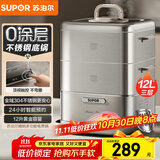 苏泊尔（SUPOR）电蒸锅 电煮锅 电火锅 多功能家用蒸包子锅 智能预约电热锅 12升不锈钢多用途锅ZN23FC660