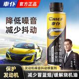 车仆发动机噪音抖动修复剂保护发动机降噪音抖动冒蓝烟提升动力添加剂