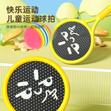 爸爸妈妈儿童玩具3-6岁网球拍婴幼儿宝宝儿童羽毛球拍幼儿园运动亲子玩具