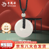 老凤祥和田玉平安扣吊坠男女情侣款玉佩项链七夕纪念日礼物送女朋友老婆 今/明日达*和田玉平安扣直径20mm-黑绳