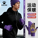卡尔美（KELME）秋冬季手套保暖男针织毛线跑步手套户外运动骑行触屏防滑防寒风