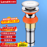 莱尔诗丹弹跳下水器 面盆落水器 浴室柜洗脸盆洗手盆去水器 排水器LD10138