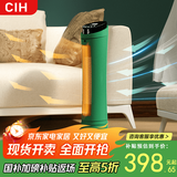 CIH 取暖器家用暖风机浴室电暖器办公室立式电暖气节能省电取暖神器 2501牛油果色-速暖恒温