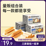 三只松鼠面包组合696g共三箱 奶香吐司华夫手撕面包棒牛乳蛋白棒营养早餐