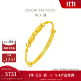 周大福儿童首饰串珠足金黄金手镯(工费220)约5.65g EOF1599