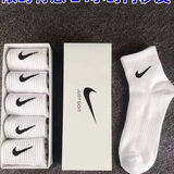 DOTSWOOSH耐克（NIKE）袜子男女训练款透气短中长棉袜休闲跑步健身运动nike 【5双礼盒装】白色 【中筒袜】秋冬