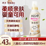 花王（KAO）衣物柔顺剂530ml 婴幼儿童可用温和无香防静电防皱消臭柔软护理剂