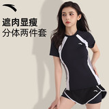 安踏（ANTA）小蛮腰泳衣女分体新款爆款保守微胖遮肚泡温泉大码游泳衣M