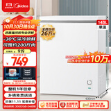 美的（Midea）143升冰柜低霜家用囤货小冷柜冷藏冷冻两用一级能效母乳小冰箱BD/BC-143KMD(E)家电国家补贴20%