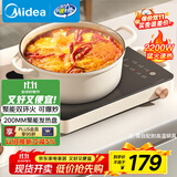 美的（Midea）电磁炉电陶炉电池炉2200W大功率猛火围炉煮茶烧水炒菜 电磁灶煮茶器双环控火不挑锅国家补贴HW2210