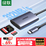 绿联Type-C高速读卡器 SD/TF4.0双卡同读 适用电脑苹果16/15/iPad/单反/手机 支持UHS-I/II卡 0.15m线