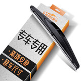 欧积后雨刮器/后雨刷/后窗雨刮片马自达CX5/CX4/CX7/CX9星骋原厂原装原车尺寸