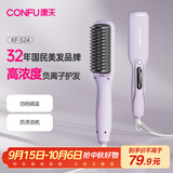 康夫（CONFU）直发梳卷发棒卷直发器负离子造型梳礼物卷直两用便携拉直内发梳子懒人电卷梳KF-524紫