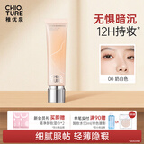 稚优泉清透持妆粉底液00遮瑕不易氧化脱妆妆底妆女生生日礼物女