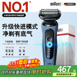 博朗朱一龙同款电动剃须刀5系Pro剃须刀礼盒款刀头往复式刮胡刀男士送老公生日礼物 男