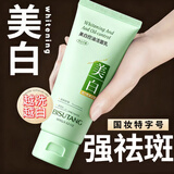 dyey美白氨基酸洗面奶女士淡斑提亮肤色去黄控油去黑头深层清洁100g