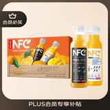 农夫山泉 100%纯果汁NFC果汁300ml*12瓶缤纷中秋礼盒(6瓶橙汁+6瓶芒果汁)