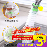拜杰水龙头过滤器水龙头延伸器可伸缩麦饭石水龙头防溅头三个装