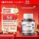 HealthyCare 儿童乳钙儿童钙片抓住猛涨期强化骨骼牛乳钙60粒/瓶