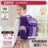 剑桥树书包小学生女生儿童4-6年级护脊减负高颜值大容量双肩包 紫粉大码