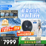 美的4匹 酷省电 风管机一拖一超一级能效 中央空调 热销TOP1 KFR-90T2W/B3-KS(1)国家补贴