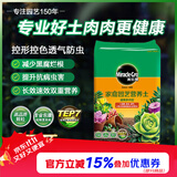 美乐棵 多肉营养土养花家庭园艺植物花土花肥肥料盆栽种植多肉专用土6L
