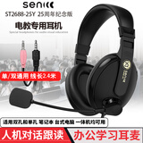 声丽 ST-2688 pro网课有线耳机 头戴式学英语听力听说练习录音考试学习人机对话麦克风 电脑笔记本耳麦 2688 25Y- 双插头+单孔手机电脑平板通用版