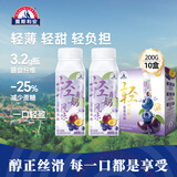 光明莫斯利安蓝莓西梅减糖轻酸奶200g*10盒/箱包装随机 礼盒装
