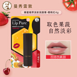 曼秀雷敦变色润唇膏有色女滋润补水保湿不易沾杯不容易掉色防干裂可用 淡彩#樱桃红-4g