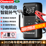小能人（soulor）【3C认证】汽车应急启动电源充气泵一体机车载电瓶搭电宝打气搭电户外充电宝移动电源打火