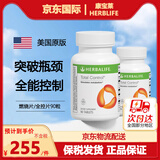 HERBALIFE康宝莱美国进口代餐奶昔营养蛋白质粉纤维素奈沃科茶饮细腰燃烧片 美版-全控片-燃烧片90粒
