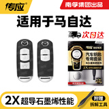 传应南孚纽扣电池 适用于马自达3昂克赛拉cx4阿特兹cx5睿翼 汽车遥控器钥匙电池CR2025 2粒装通用款