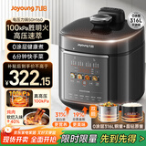 九阳（Joyoung）【国家补贴】100kPa速萃电压力锅0涂层316L不锈钢内胆5L双胆智能预约家用电饭煲50H160高压锅4-6人