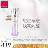 雅芳AVON 新活烟酰胺净透精华液30ml 层层净透透亮效期至27年3月20日