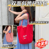 AIOSC红色帆布包女百搭大容量单肩包上班通勤外出帆布袋休闲双面红色包 双面可背