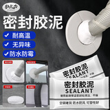 非凡力密封胶下水管道墙壁空调孔封堵泥地漏防臭堵虫防水防霉防臭胶泥30g*3包