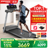 乔山（JOHNSON）跑步机Evolve3.0 家庭用智能减震走步机 全折叠小型室内健身器材 【全国联保 送货上门包安装】 亚洲TOP1健身器材品牌