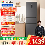 统帅（Leader） 海尔智家出品218升三门一级能效冰箱小型宿舍租房风冷无霜除菌BCD-218WGLC3D7S9U1国家补贴20%