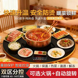 苏尔泊自（SUCOR）暖菜板2025新款饭菜保温板带火锅电磁炉加热菜盘家用语音智能多功能餐桌自动旋转暖菜板 【火锅款】90CM黑自动旋转丨电磁炉