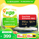 闪迪（SanDisk）512GB TF（MicroSD）内存卡 A2 4K V30 U3 C10 至尊超极速移动存储卡 读速200MB/s 写速140MB/s