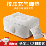 爱拉屋优飞机脚垫长途旅行歇脚吊床便携脚托足踏脚蹬火车高铁睡觉搁脚神器 按压充气脚垫