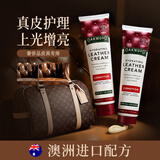 奥克伍德皮革护理保养油真皮沙发皮包保养护理剂皮衣皮鞋上光护理膏150ml