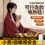 梦多福电热披肩发热暖身毯USB加热盖毯盖腿户外家用单人办公室午睡毛毯 红叶枫+1W毫安充电宝丨石墨烯速热丨可机洗丨usb免插电