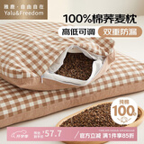 雅鹿·自由自在纯棉水洗棉荞麦枕头100%全荞麦壳荞麦皮枕芯成人颈椎枕加大 咖色